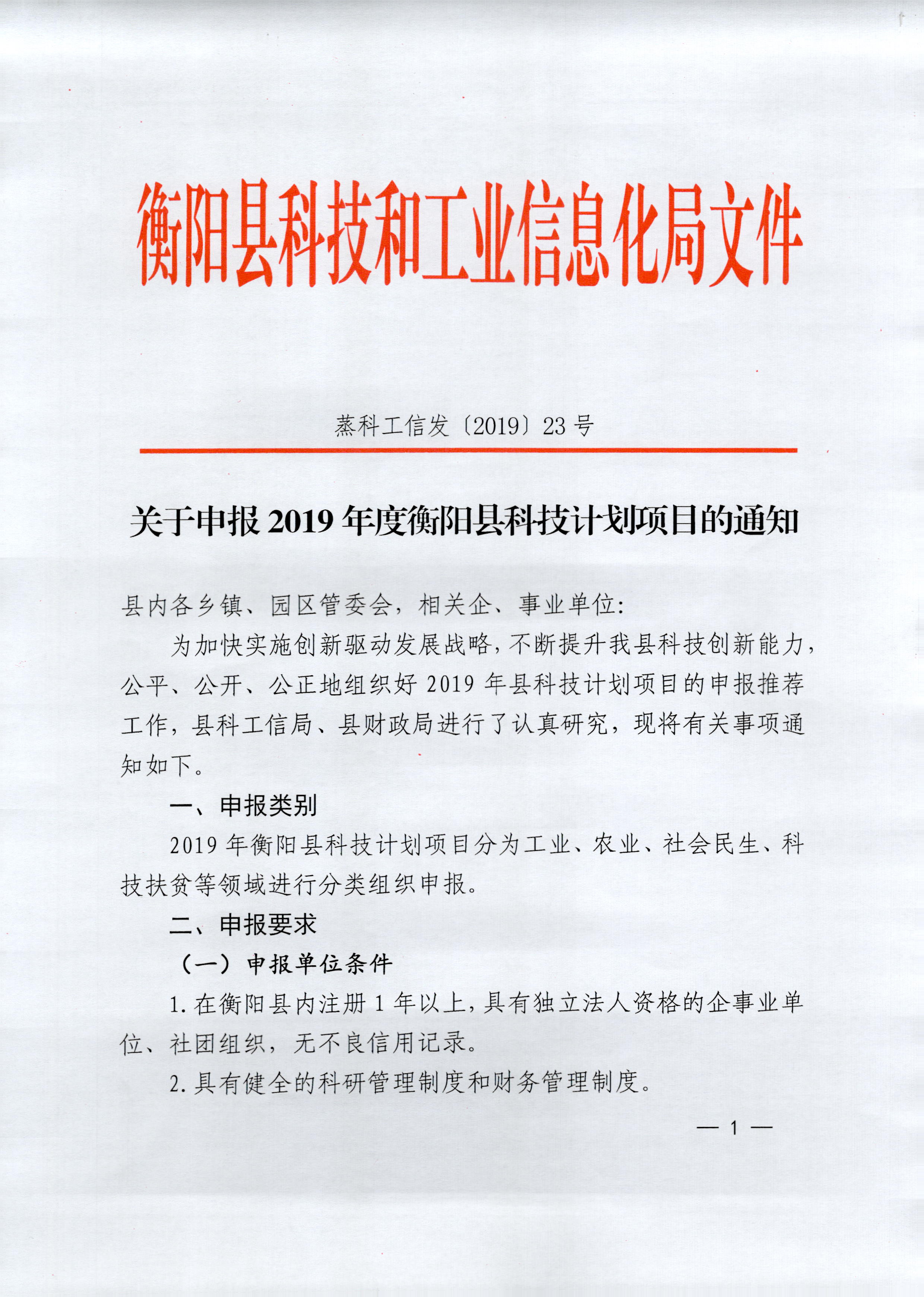 带岭区科学技术和工业信息化局最新招聘信息详解