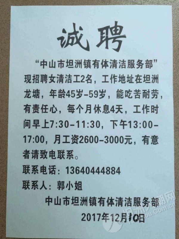 中山市房产管理局最新招聘信息全面解析