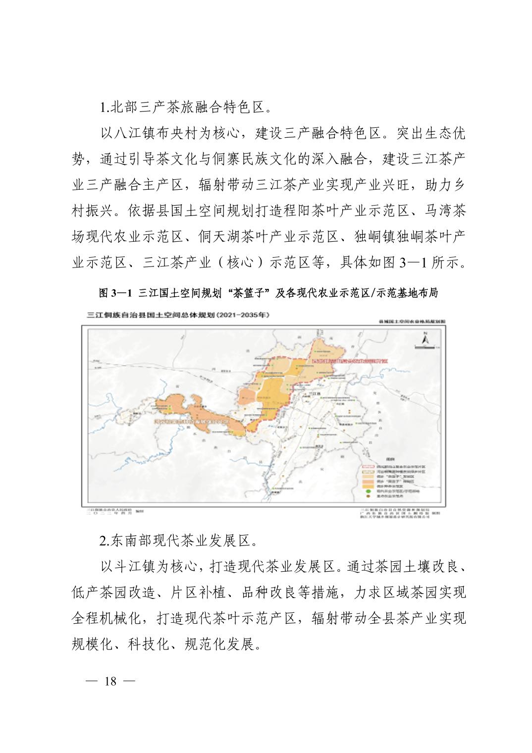 信州区科学技术和工业信息化局最新发展规划