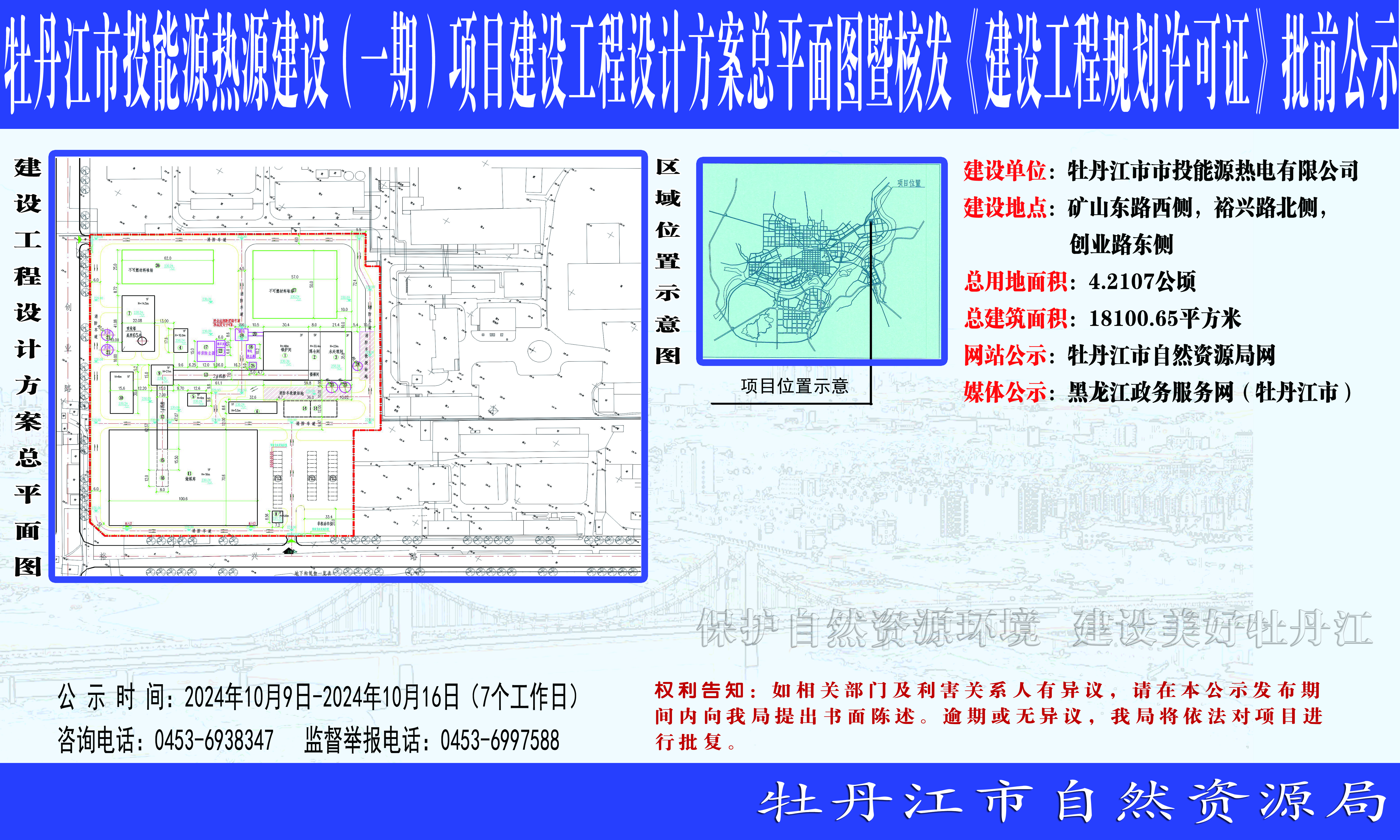 牡丹江市档案局最新发展规划概览