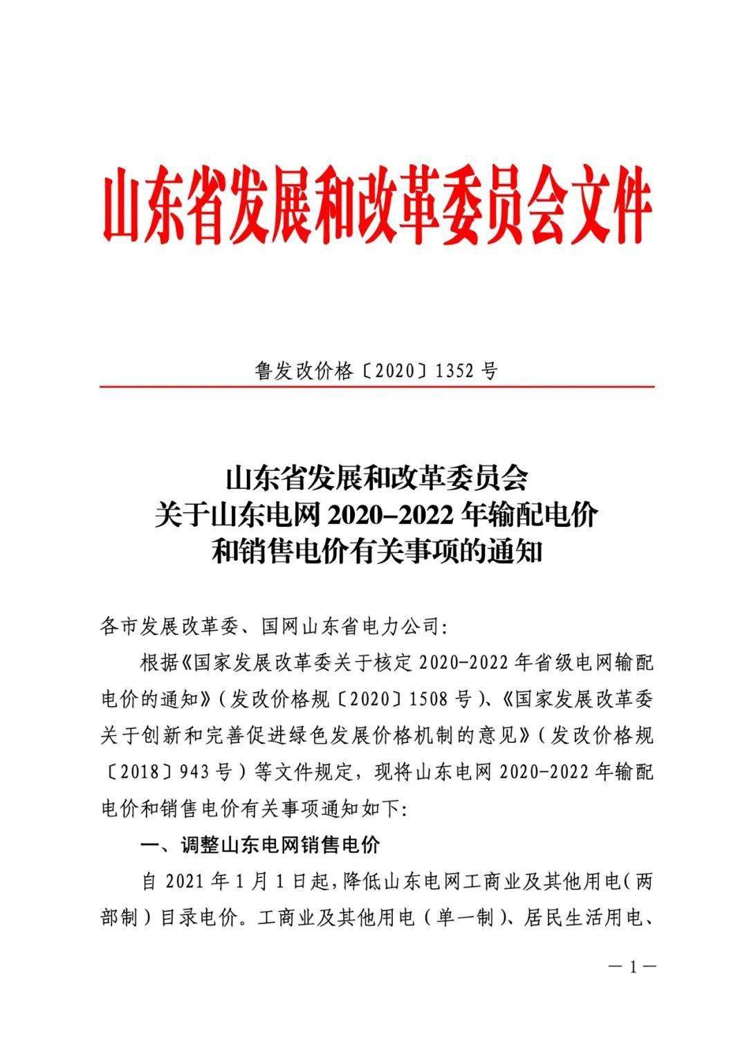 山后村民委员会人事任命重塑乡村治理格局展望未来