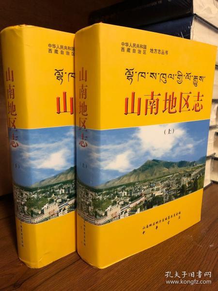 山南地区市地方志编撰办公室最新发展规划