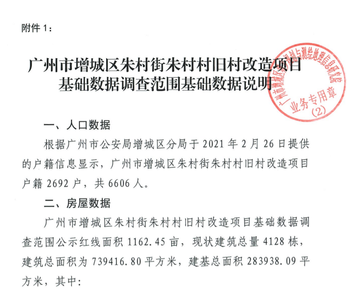 东南隅街道最新人事任命，重塑社区未来