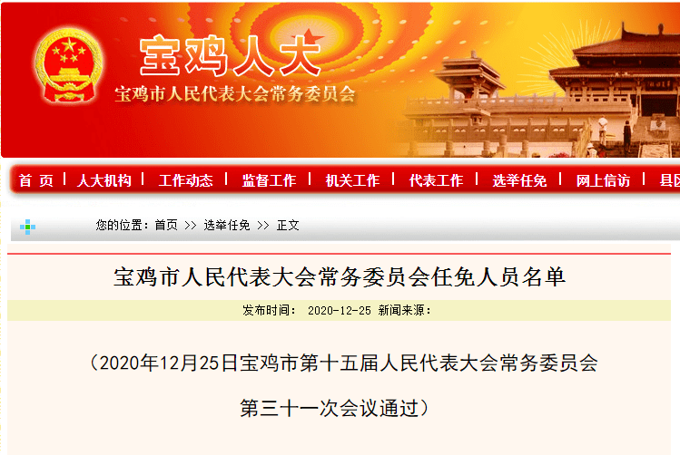 太平区教育局人事任命重塑教育格局，引领未来教育之光