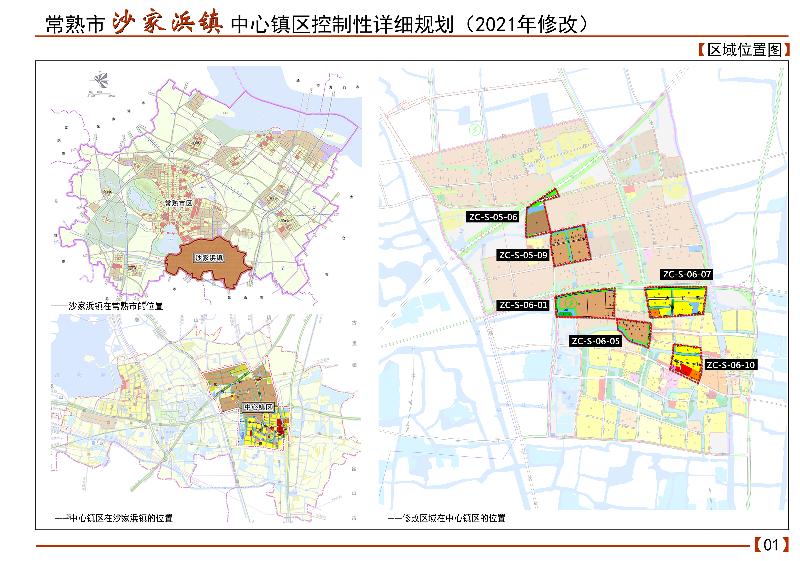 沙家浜镇发展规划揭秘，打造未来繁荣生态宜居城镇