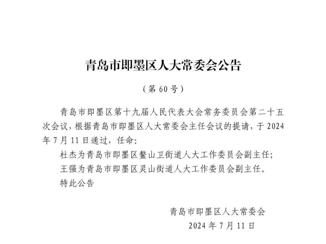 勐龙沙人事任命揭晓，引领未来，开启新篇章