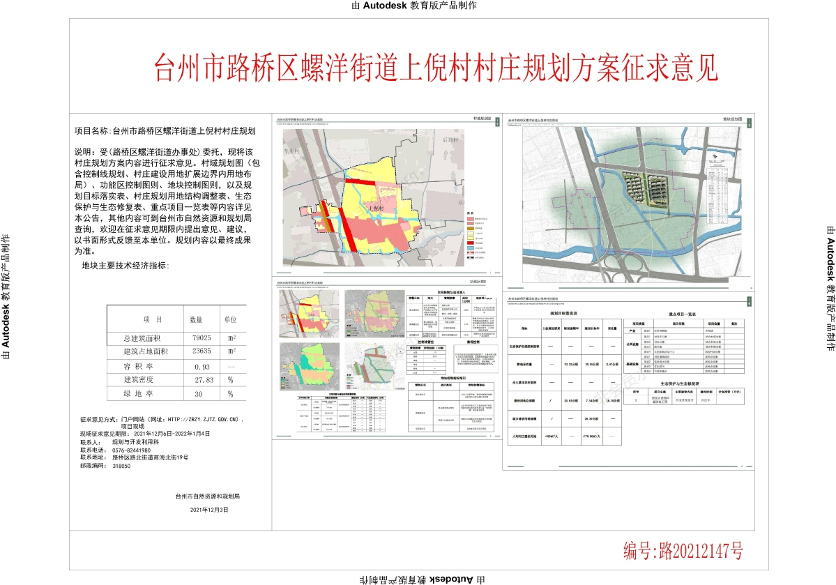 陈洋镇最新发展规划，塑造未来繁荣蓝图