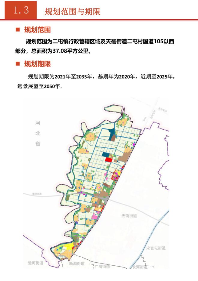 李家地镇最新发展规划