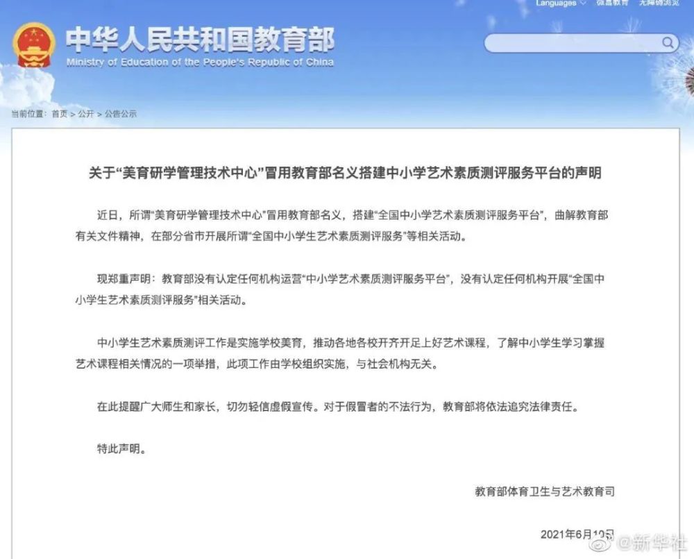 绣河沿社区人事任命揭晓，塑造未来社区发展新蓝图