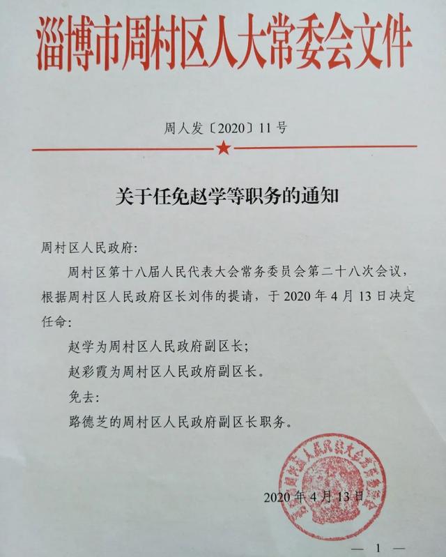 榆林坝村委会人事大调整，重塑领导团队，驱动社区新发展