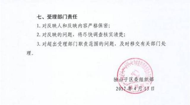 玉源社区人事任命新动态及其社区影响