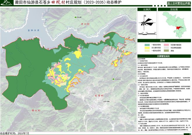 嵛山镇发展规划揭秘，塑造未来繁荣与生态和谐的蓝图