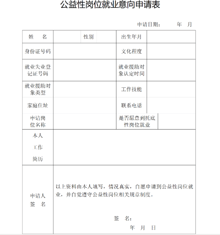 颍东区教育局人事任命揭晓，开启教育发展新篇章