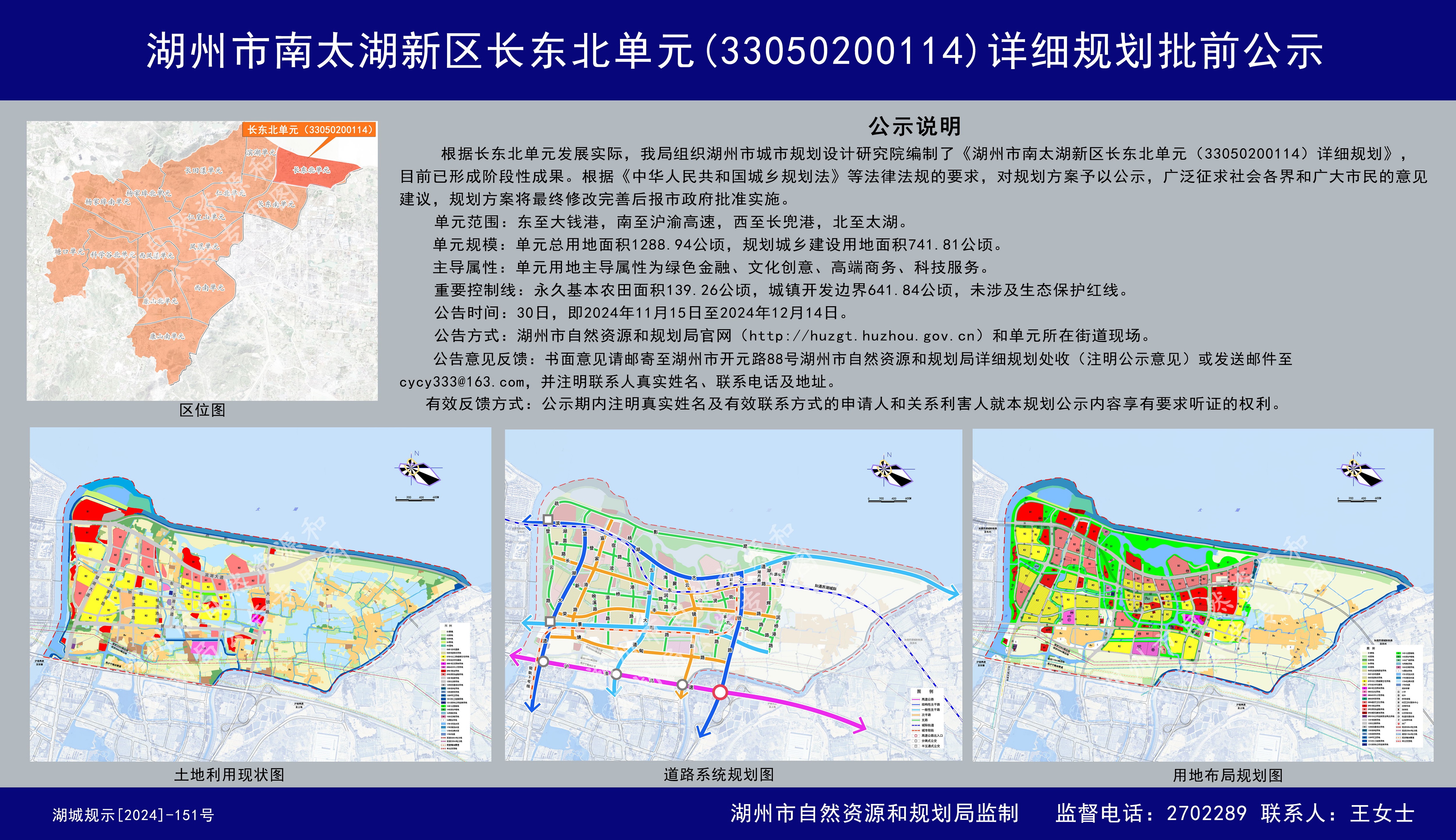 湖州市规划管理局最新项目研究深度解析