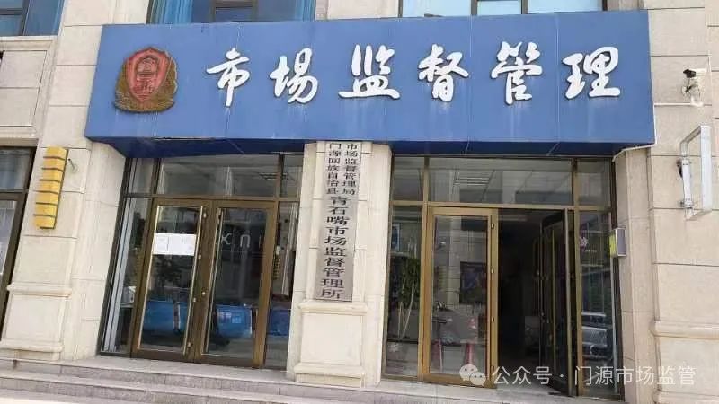 普兰县市场监督管理局最新招聘概览