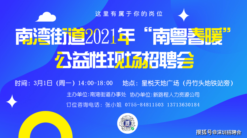 钢山街道最新招聘信息全面解析