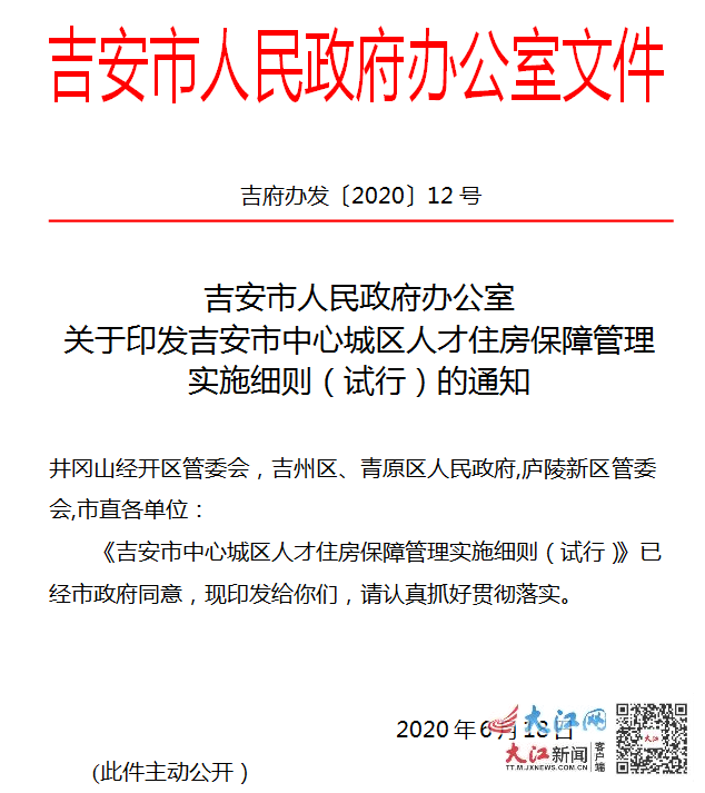 吉安市市档案局人事任命揭晓，档案事业迈入发展新篇章