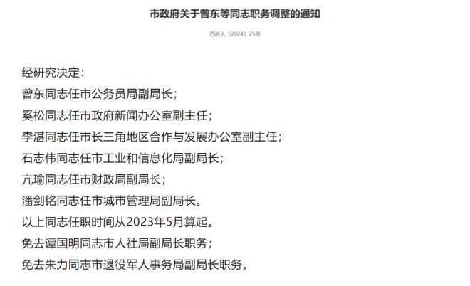 南亢最新人事任命，重塑未来引领变革之路