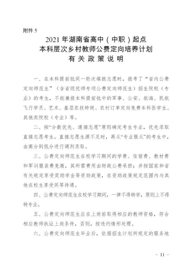 松潘县发展和改革局最新招聘启事概览