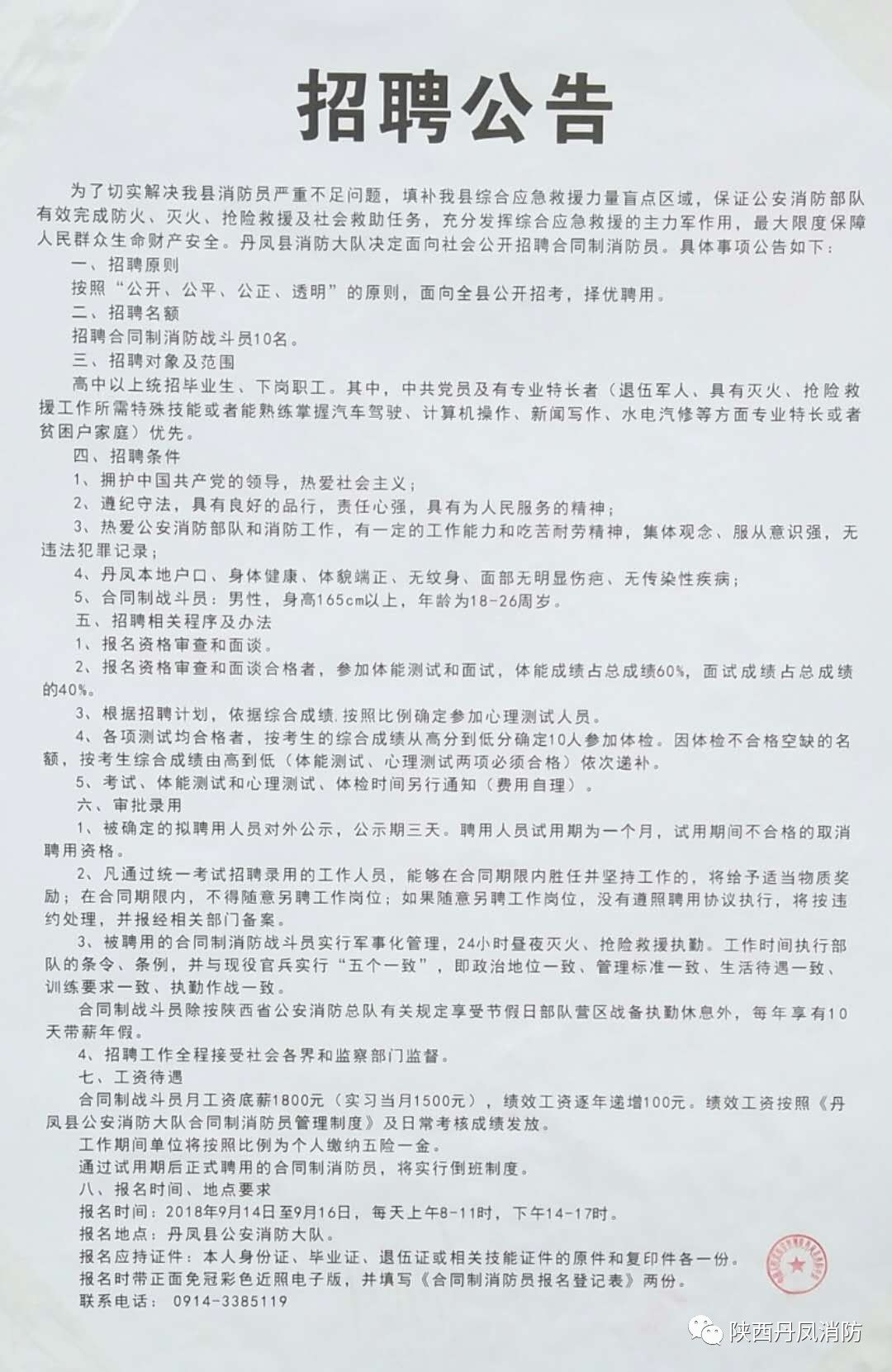 凤冈镇最新招聘信息全面解析