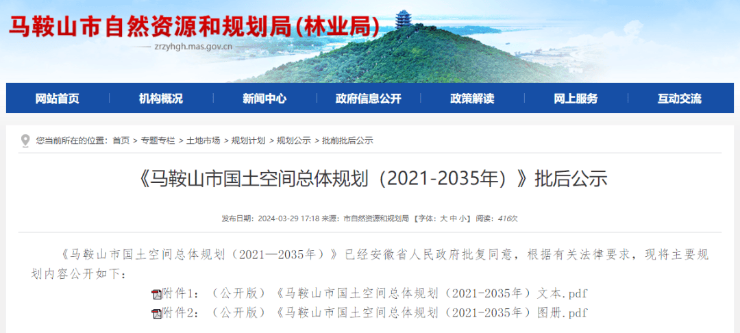 马鞍山市民族事务委员会最新发展规划概览