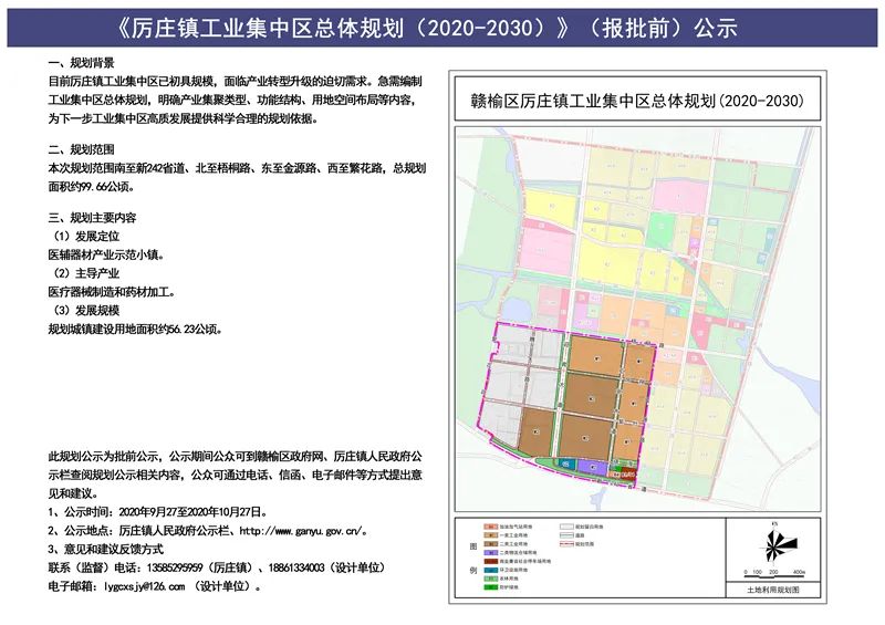 厉庄镇最新项目，地方发展的强大引擎驱动力