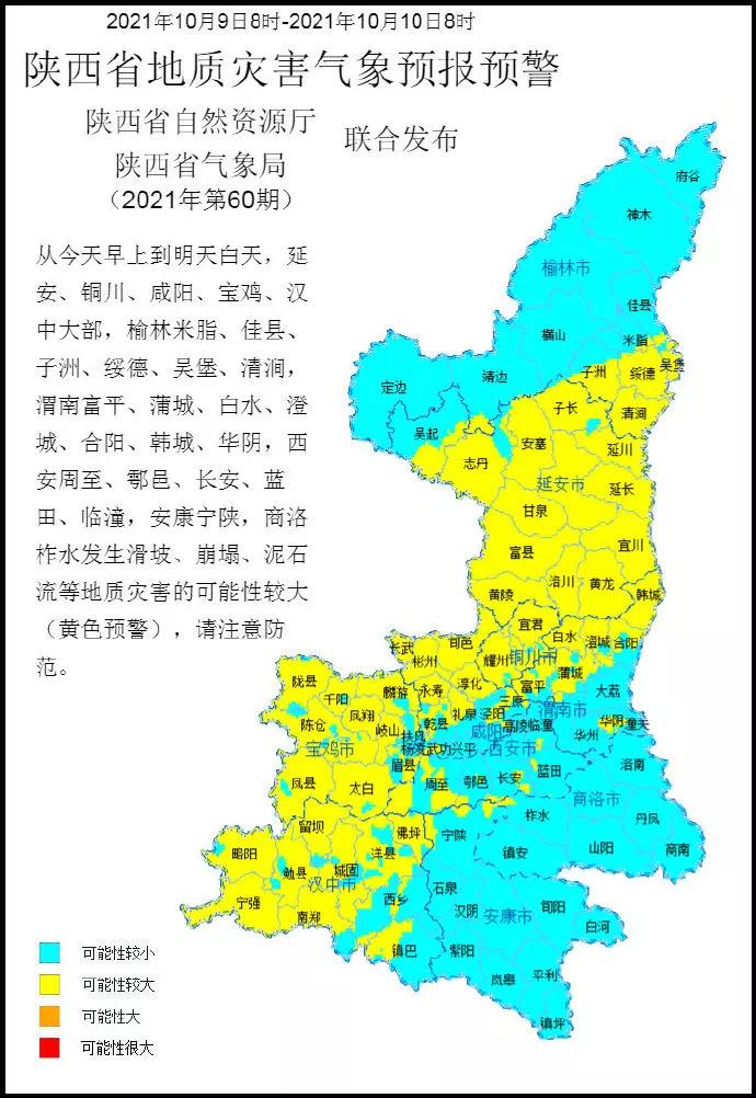 秦岭乡最新天气预测报告