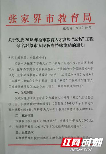 张家界市共青团市委最新招聘启事