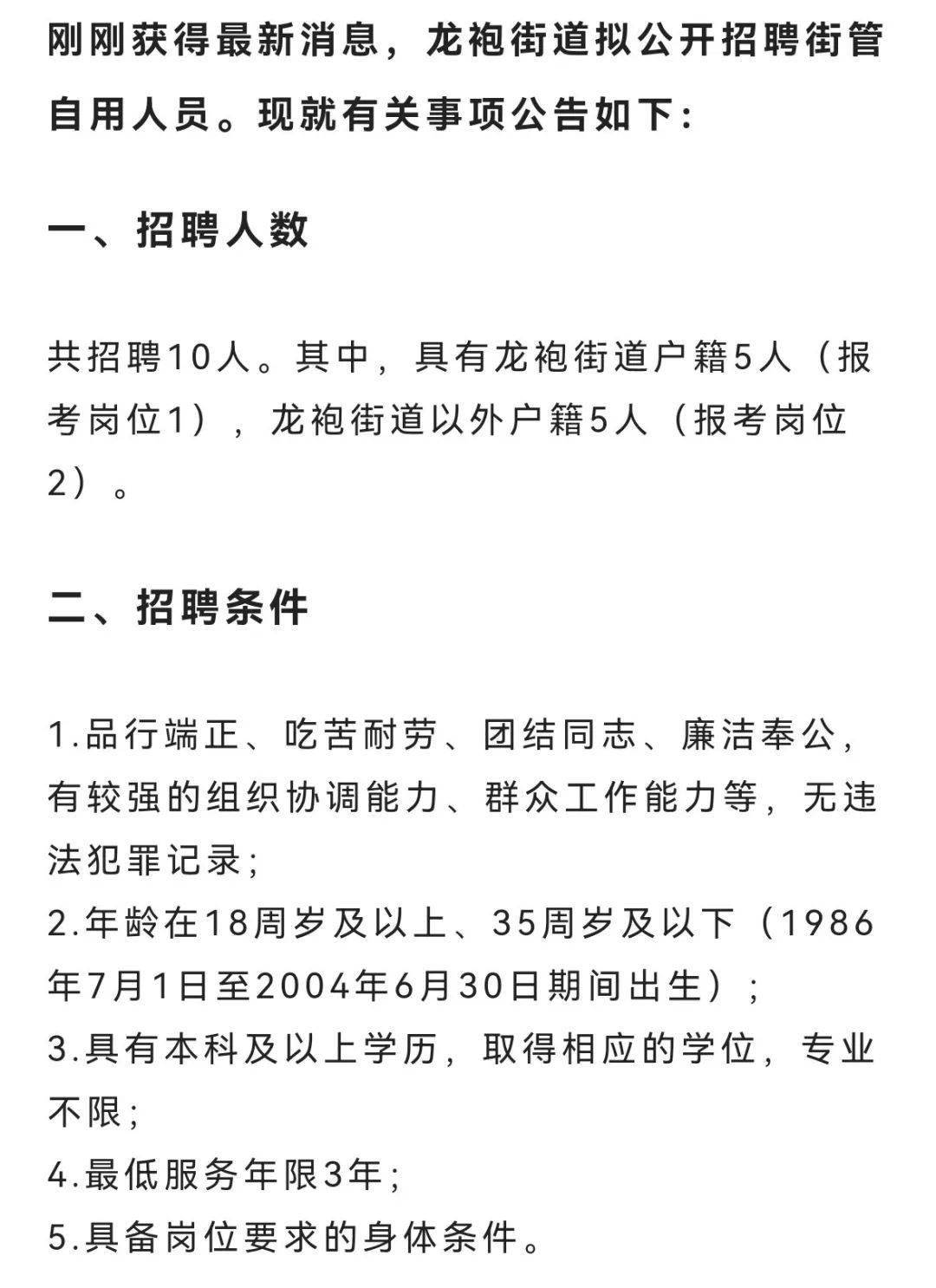 中山南路街道最新招聘信息汇总