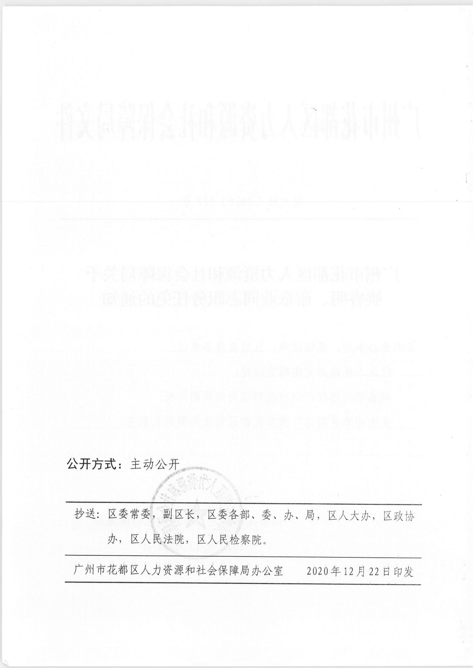 南京市劳动和社会保障局人事任命揭晓，开启发展新篇章