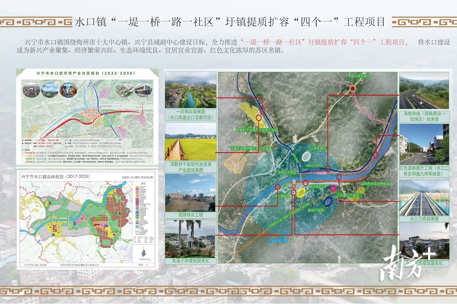 允楞村发展规划概览，未来蓝图揭秘