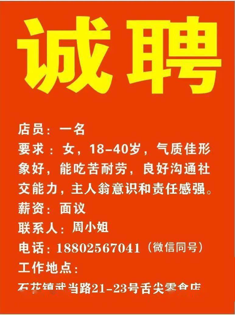 汉城社区最新招聘信息汇总