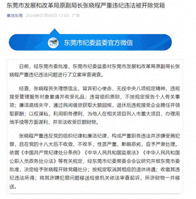 荥阳市发展和改革局最新招聘启事概览