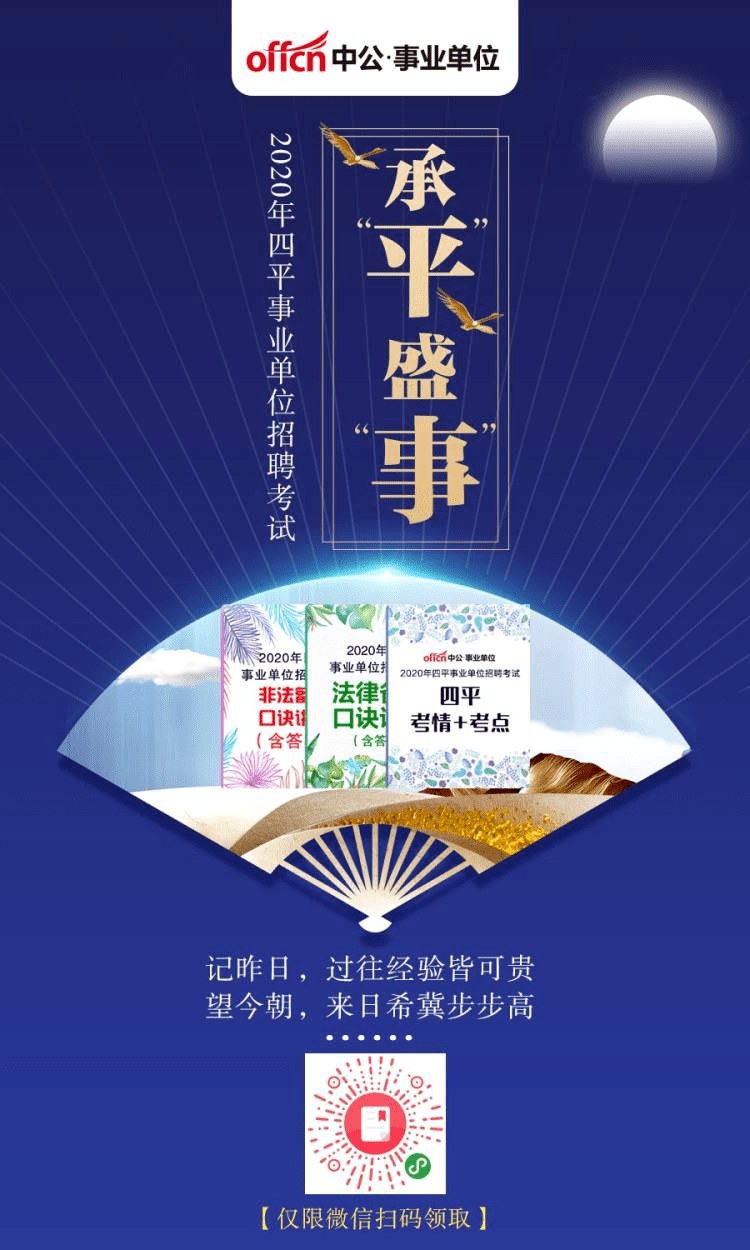 桦南县发展和改革局最新招聘概览