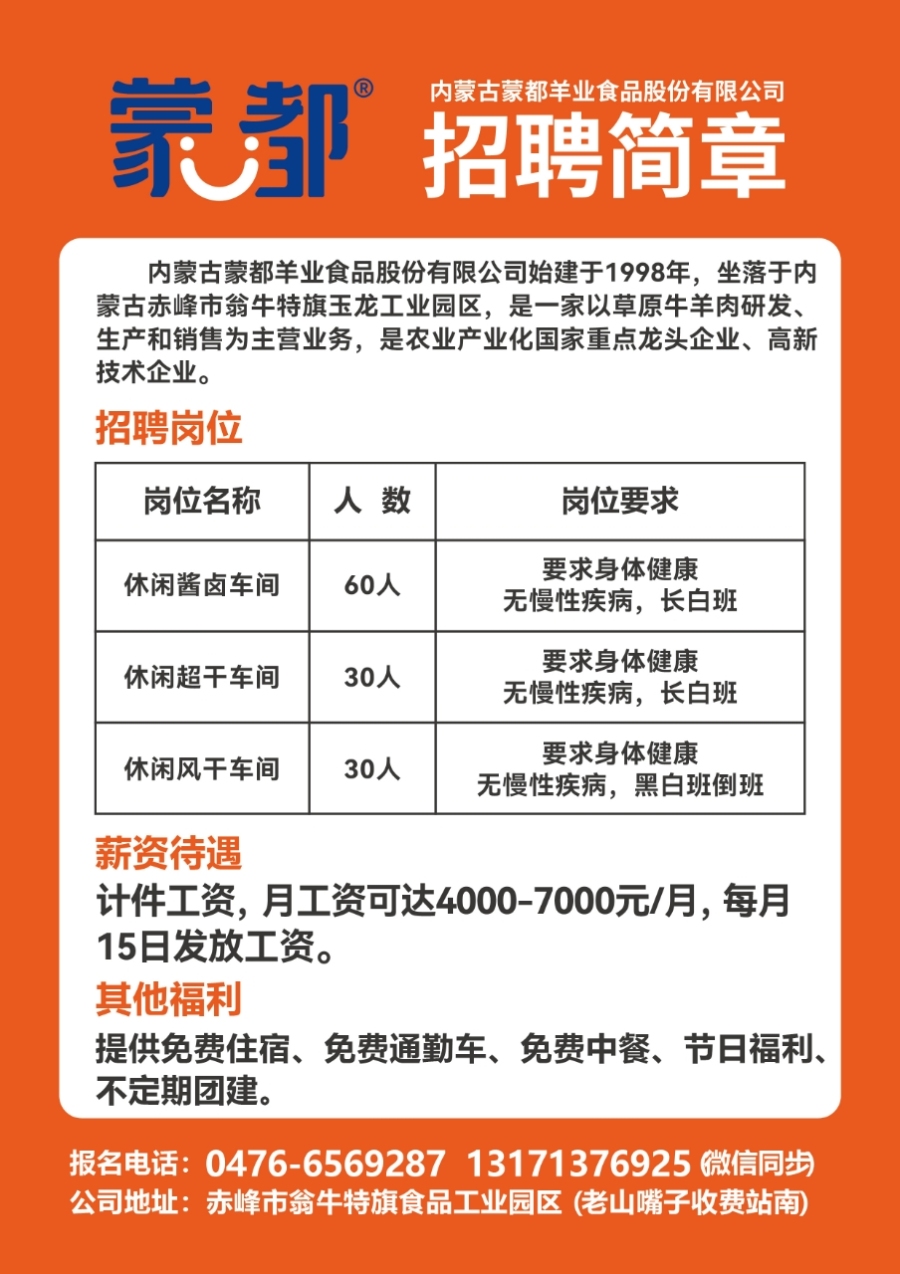 玉泉镇最新招聘信息汇总