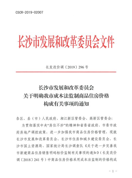 小桥村民委员会人事任命完成，重塑乡村领导团队，引领村级发展新篇章