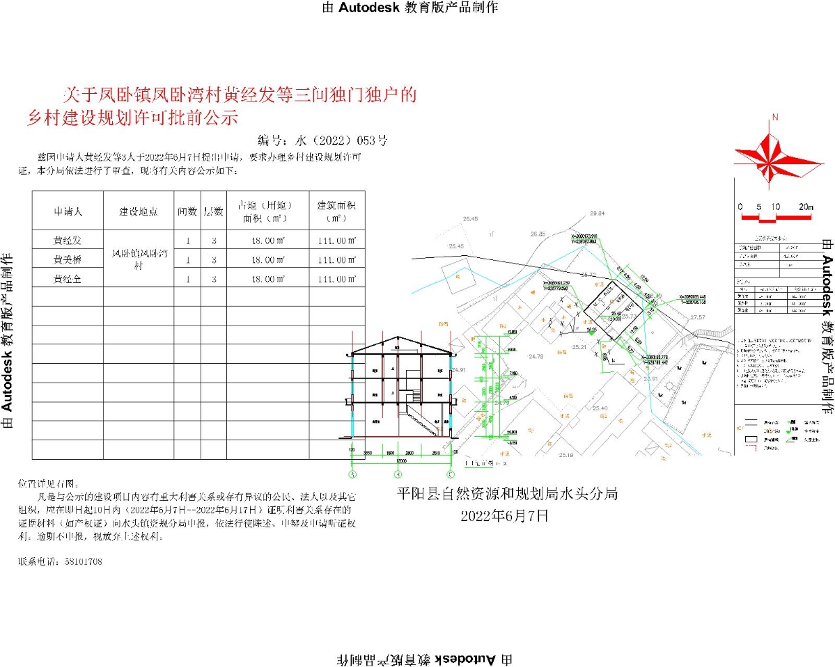 赵崖村委会发展规划概览，未来蓝图揭秘