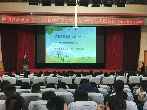 绍兴市市人民检察院深化法治建设，提升司法公信力项目启动